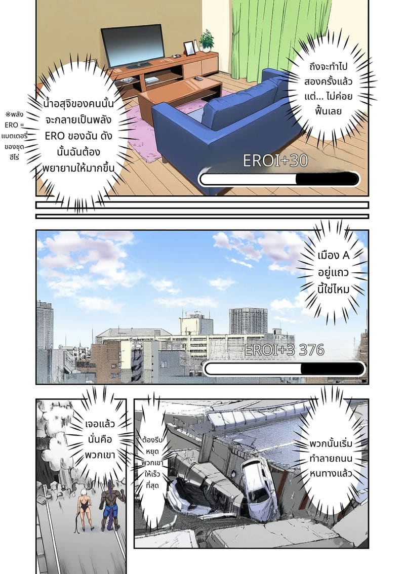 แม่บ้านสาวร้อนแรง